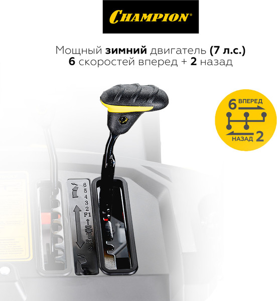 Изображение товара Снегоуборщик бензиновый Champion ST763E
