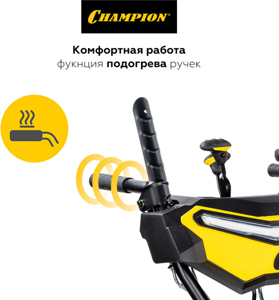 Изображение товара Снегоуборщик бензиновый Champion ST763E