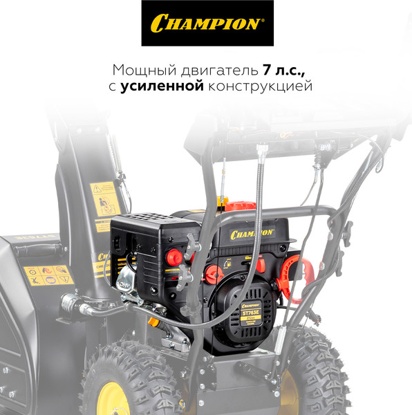 Изображение товара Снегоуборщик бензиновый Champion ST763E