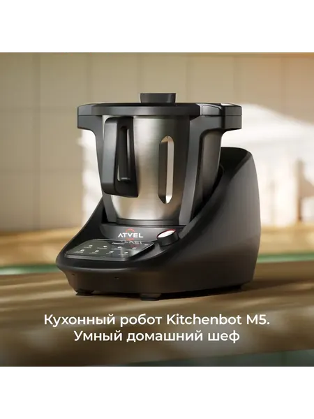 Изображение товара Робот кулинарный Atvel KitchenBot M5 43205