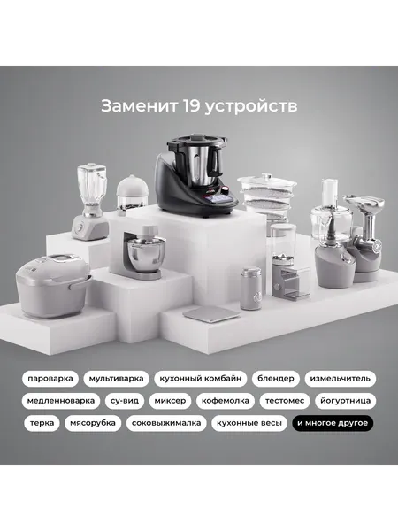 Изображение товара Робот кулинарный Atvel KitchenBot M5 43205