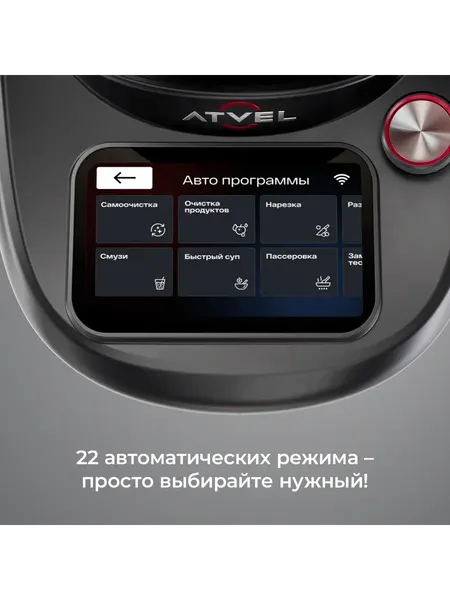 Изображение товара Робот кулинарный Atvel KitchenBot M5 43205