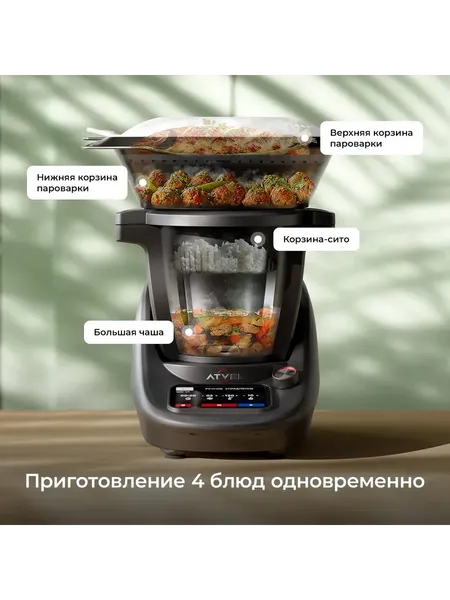 Изображение товара Робот кулинарный Atvel KitchenBot M5 43205