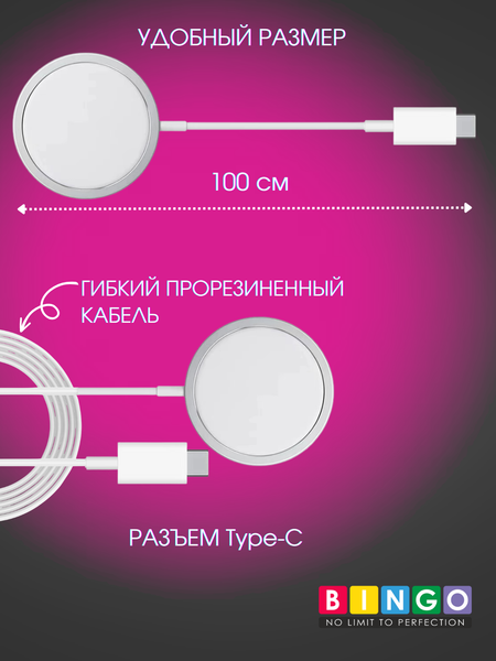 Изображение товара Зарядный кабель Bingo для Apple MagSafe