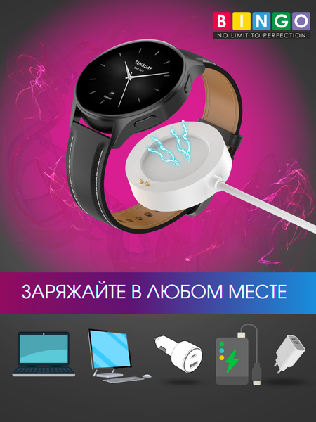 Изображение товара Зарядный кабель Bingo для Xiaomi Watch S2 (белый)