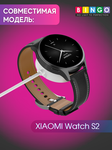 Изображение товара Зарядный кабель Bingo для Xiaomi Watch S2 (белый)
