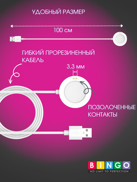 Изображение товара Зарядный кабель Bingo для Xiaomi Watch S2 (белый)