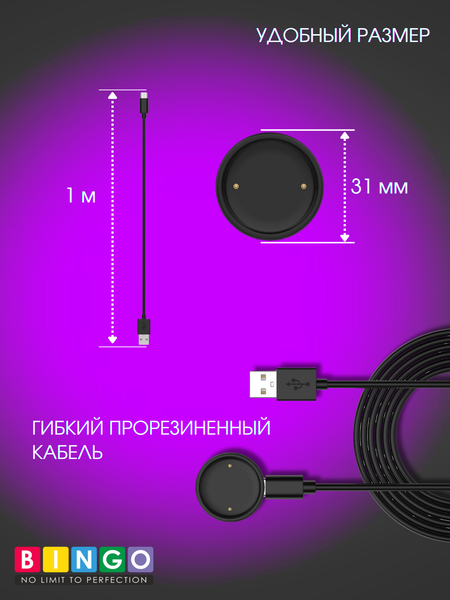 Изображение товара Зарядный кабель Bingo C-shape для Amazfit Active 2 (черный)