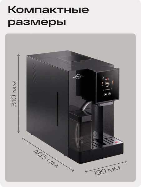 Изображение товара Кофемашина Atvel A6 45201