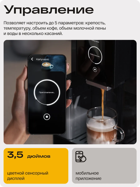 Изображение товара Кофемашина Atvel A6 45201