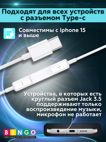 Изображение товара Наушники-гарнитура Bingo EB02 Type-C (белый)