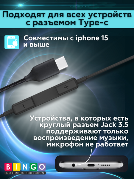 Изображение товара Наушники-гарнитура Bingo EB03 Type-C (черный)
