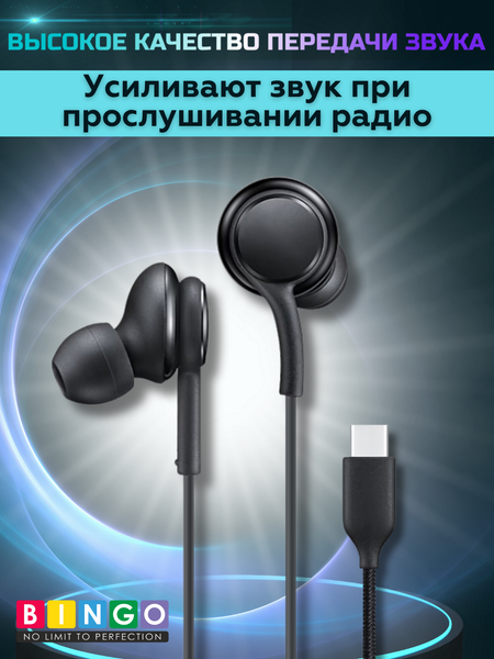 Изображение товара Наушники-гарнитура Bingo EB03 Type-C (черный)