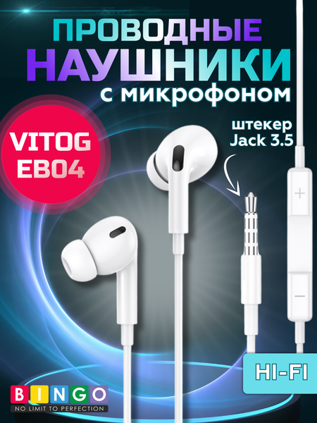 Изображение товара Наушники-гарнитура Bingo EB04 (белый)