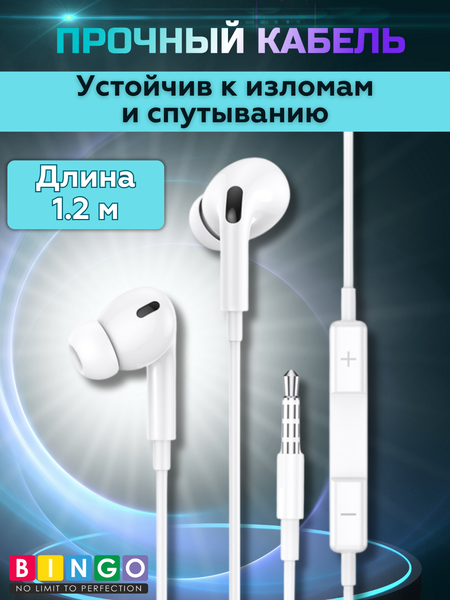 Изображение товара Наушники-гарнитура Bingo EB04 (белый)