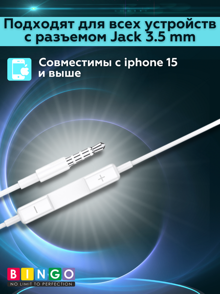 Изображение товара Наушники-гарнитура Bingo EB04 (белый)