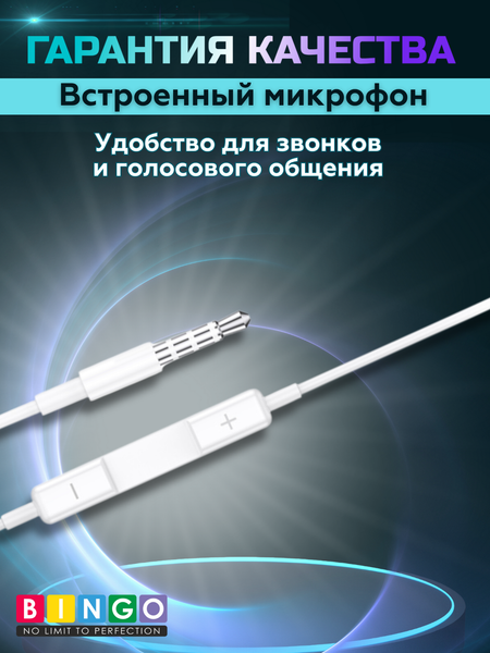 Изображение товара Наушники-гарнитура Bingo EB04 (белый)