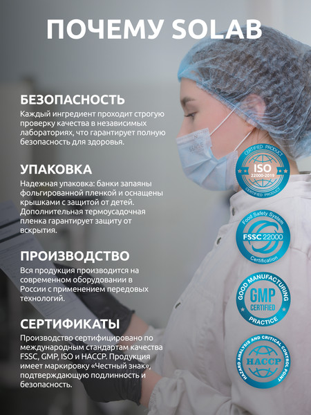 Изображение товара L-теанин SOLAB 200мг (90 капсул)