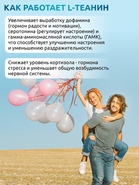 Изображение товара L-теанин SOLAB 200мг (90 капсул)