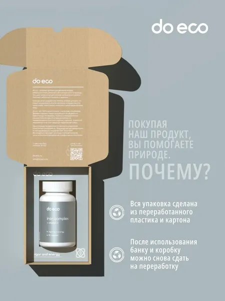 Изображение товара Витаминно-минеральный комплекс Do eco Комплекс железа с Витамином С (90 капсул)