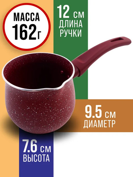 Изображение товара Турка для кофе Mayer&Boch Istanbul / 4205-1