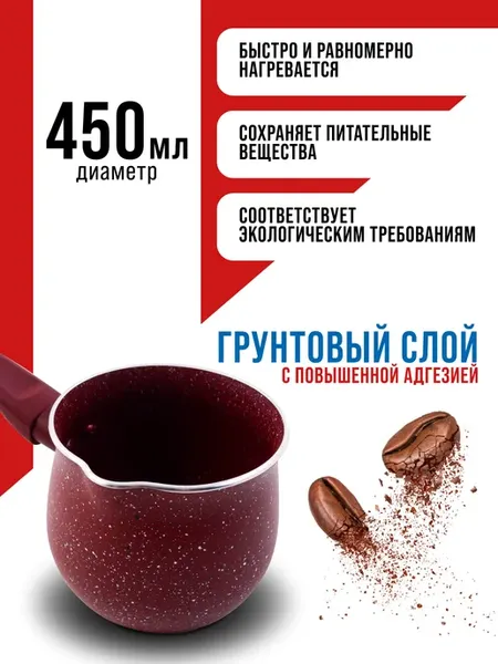 Изображение товара Турка для кофе Mayer&Boch Istanbul / 4205-1