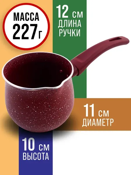 Изображение товара Турка для кофе Mayer&Boch Istanbul / 4209-1