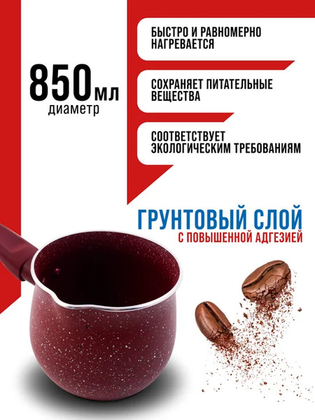 Изображение товара Турка для кофе Mayer&Boch Istanbul / 4209-1