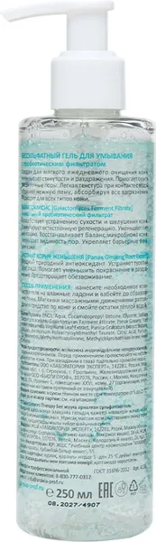 Изображение товара Гель для умывания Aravia Laboratories Galactomyces Therapy Бессульфатный (250мл)