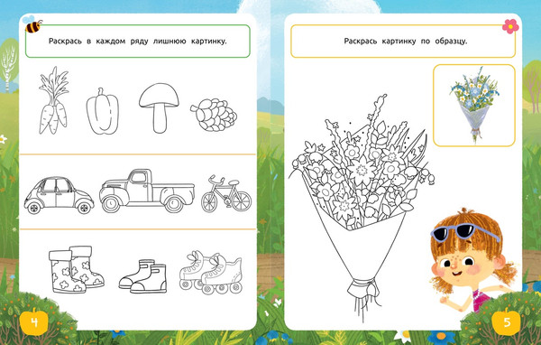 Изображение товара Раскраска Махаон Ася и Вася. Умные раскраски. Цвета природы, мягкая обложка (Малецкая Кира)