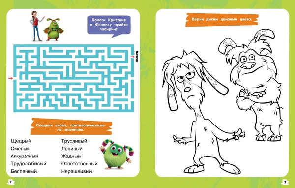 Изображение товара Развивающая книга Махаон Финник 2. 101 задание. Домовые, вперед! мягкая обложка (Малецкая Кира)