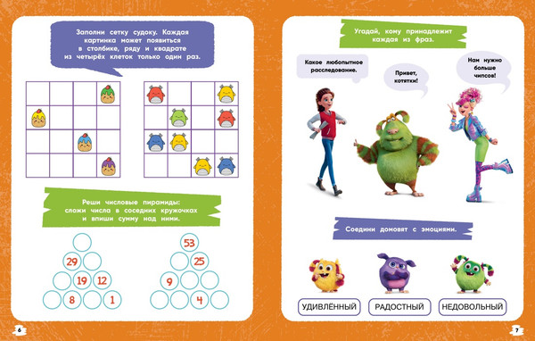 Изображение товара Развивающая книга Махаон Финник 2. 101 задание. Домовые, вперед! мягкая обложка (Малецкая Кира)