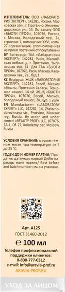 Изображение товара Маска для лица кремовая Aravia Laboratories Urban Detox Mask Лимфодренажная (100мл)