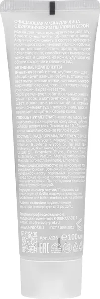 Изображение товара Маска для лица кремовая Aravia Laboratories Black Cleanse Mask (100мл)