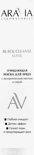 Изображение товара Маска для лица кремовая Aravia Laboratories Black Cleanse Mask (100мл)