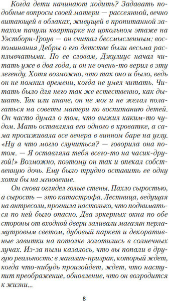Изображение товара Художественная книга Азбука Как найти любовь в книжном магазине, твердая обложка (Генри Вероника)