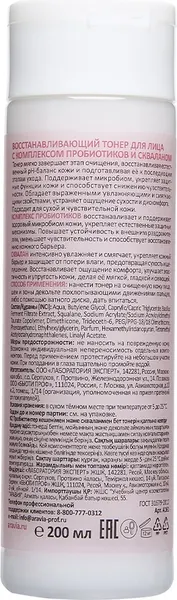 Изображение товара Тонер для лица Aravia Laboratories Total Recovery Toner (200мл)