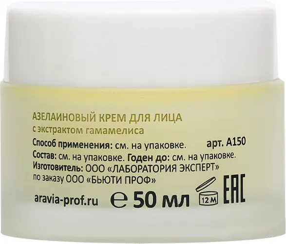 Изображение товара Крем для лица Aravia Laboratories Sebo Renewal Азелаиновый (50мл)