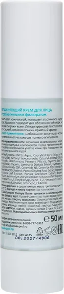 Изображение товара Крем для лица Aravia Laboratories Galactomyces Therapy Увлажняющий (50мл)