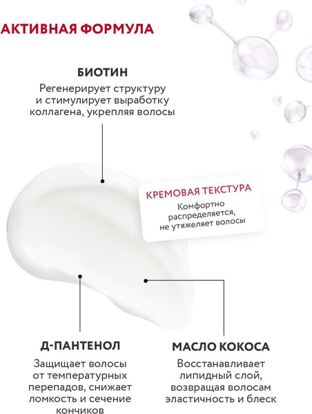 Изображение товара Бальзам для волос Aravia Laboratories Biotin Grow Hair Balm (1л)