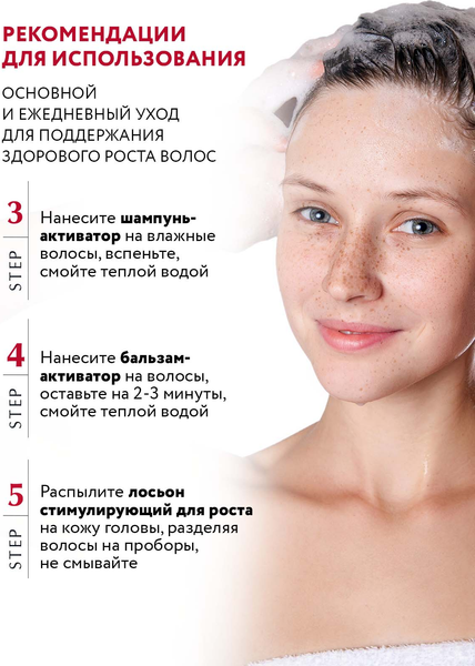 Изображение товара Бальзам для волос Aravia Laboratories Biotin Grow Hair Balm (1л)