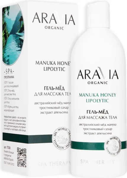 Изображение товара Гель для тела Aravia Organic Гель-мед для массажа (500мл)