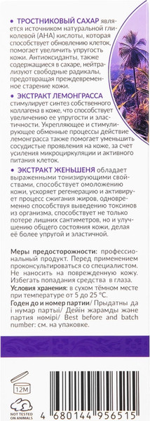 Изображение товара Гель для тела Aravia Organic Гель-патока для массажа (500мл)