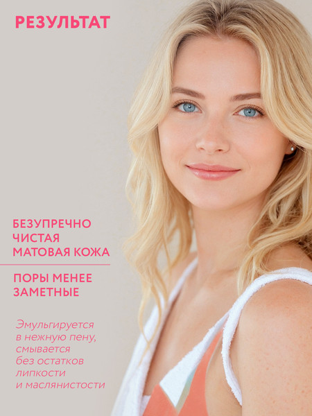 Изображение товара Гидрофильное масло Aravia Professional Make-up remover (150мл)