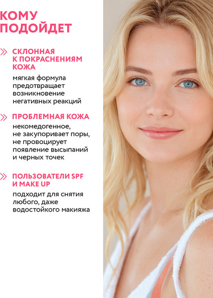 Изображение товара Гидрофильное масло Aravia Professional Make-up remover (150мл)