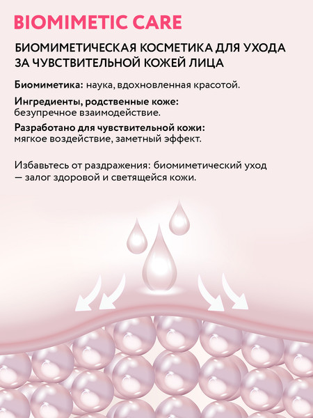 Изображение товара Гидрофильное масло Aravia Professional Make-up remover (150мл)