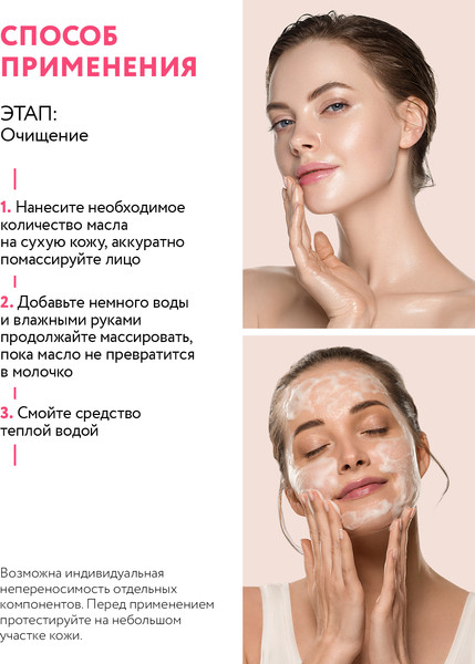 Изображение товара Гидрофильное масло Aravia Professional Make-up remover (150мл)