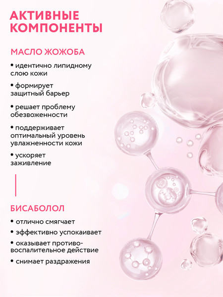 Изображение товара Гидрофильное масло Aravia Professional Make-up remover (150мл)