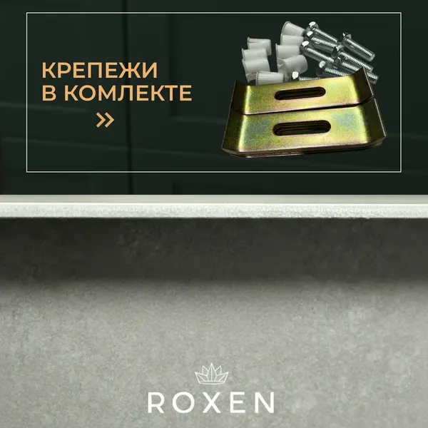 Изображение товара Мойка кухонная Roxen Uno 560210-54-GS под столешницу с ролл-матом и дозатором (золото текстурное)