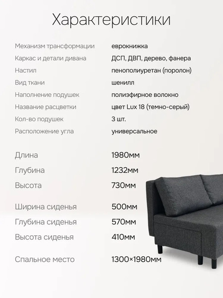 Изображение товара Диван угловой Домовой Юни 4УС+0Пд (Lux 18)